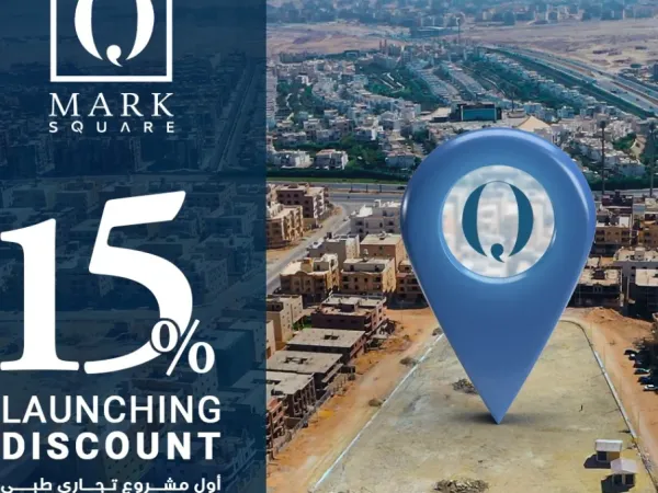 للبيع بالتقسيط محل 100 متر في مول كيو مارك سكوير التجمع الخامس