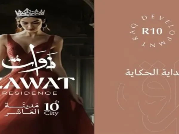 بالعاشر من رمضان إحجز مكتبك بكمبوند ذوات ريزيدنس بمساحة 150 متر