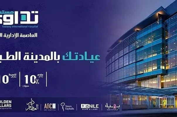 Book your place in Tadawy Mall New Capital 70 meters