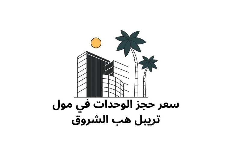 Office for sale in Triple Hub Mall 30 meters