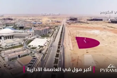 بالتقسيط علي 8 سنوات احجز محل في العاصمة الإدارية الجديدة مول ماسة بمساحة 39 متر