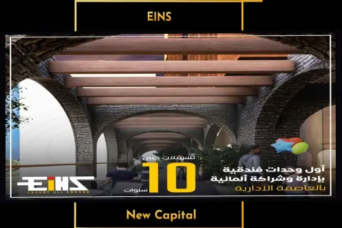 شقتك بمساحة 134م في إينز تاور العاصمة الجديدة