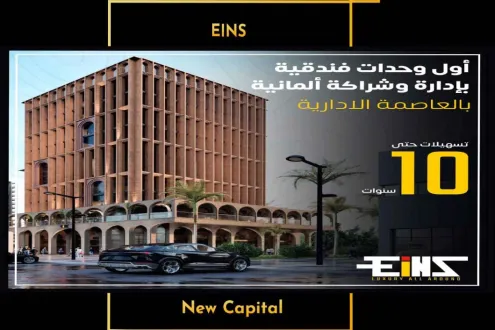 تعرف على سعر شقة بمساحة 140م إينز تاور