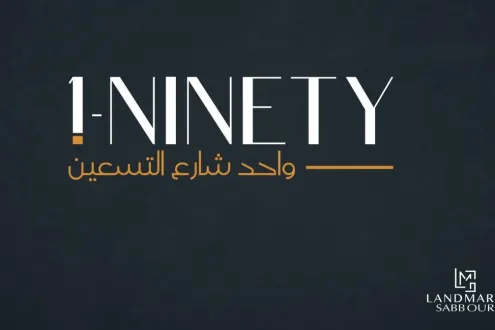 سارع بالحجز في واحد شارع التسعين وحدات مساحاتها 119م