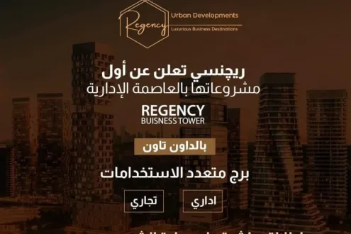 محل للبيع 110م في ريجينسي بيزنس تاور العاصمة الجديدة