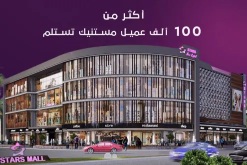 إحجز محلك في مول ستارز بمساحة 32 متر