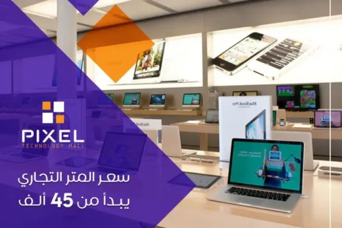 إحجز مكتب بمساحة 130م في مول بيكسل العاصمة الإدارية