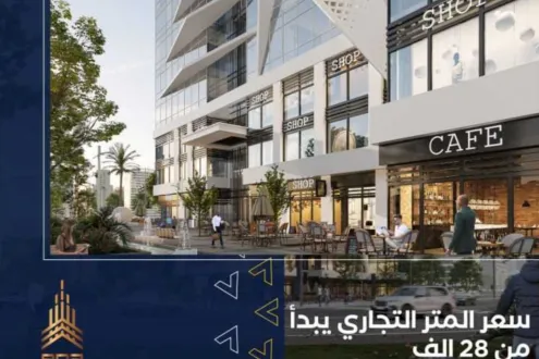 استلم محلك في اليفادو تاور العاصمة بمساحة 40م استلم محلك في اليفادو تاور العاصمة بمساحة 40م