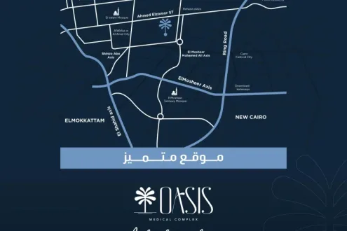 باقل من سعر السوق، عيادة في أوسيس ميديكال سنتر مدينة نصر 132م تشطيب كامل