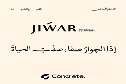 The most luxurious residential villas in the Jiwar Sixth Settlement with a down payment of only 5% Buy now