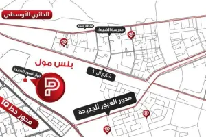 مكتب جاهز للأستلام بمساحة تبدأ من 80 متر في مول بلس