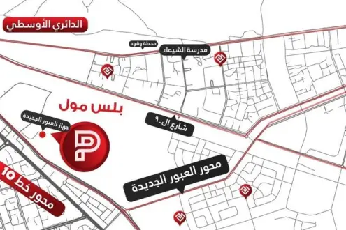 Reserve your shop in Plus Mall New Obour with only 3% down payment