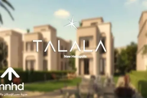 بأسعار مميزة شقق طلاله نيو هليوبوليس للبيع تشطيب كامل
