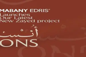 شقة للبيع كمبوند أُنس 80 متراً