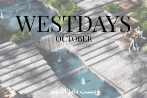 Details about the 200 square meter penthouse in Westdays 6 October Compound