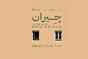 شقق للبيع في كمبوند جيران ريزيدنس بمساحات متنوعة وفيو رائع