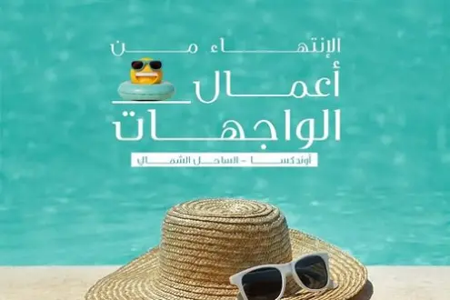 تفاصيل عن شاليه في قرية أونديكسا الساحل بمساحة 220متراً