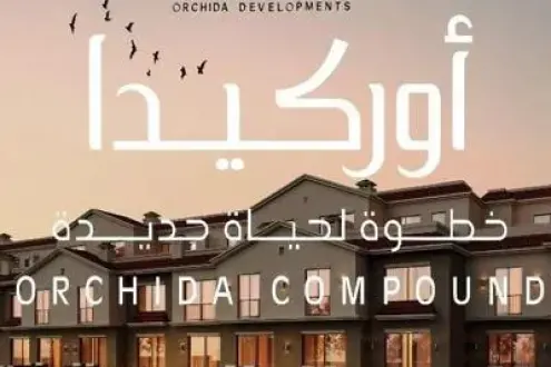 Get a villa in Orchida Compound New Zayed with an area of ​​230 square meters
