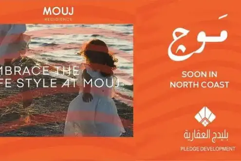 Hurry up and buy a villa in the North Coast with an area of ​​300 square meters in the village of Mouj  