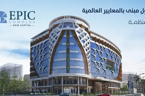Office for sale in Epic Complex New Administrative Capital Office for sale in Epic Complex New Administrative Capital