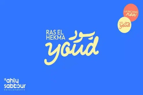 فيلا للبيع في يود الساحل الشمالي بتسهيلات في السداد ومقدم 5% فقط