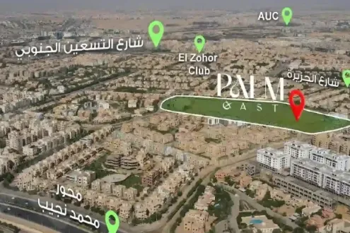 استديو بمساحة 100 متراً في كمبوند بالم ايست التجمع الخامس