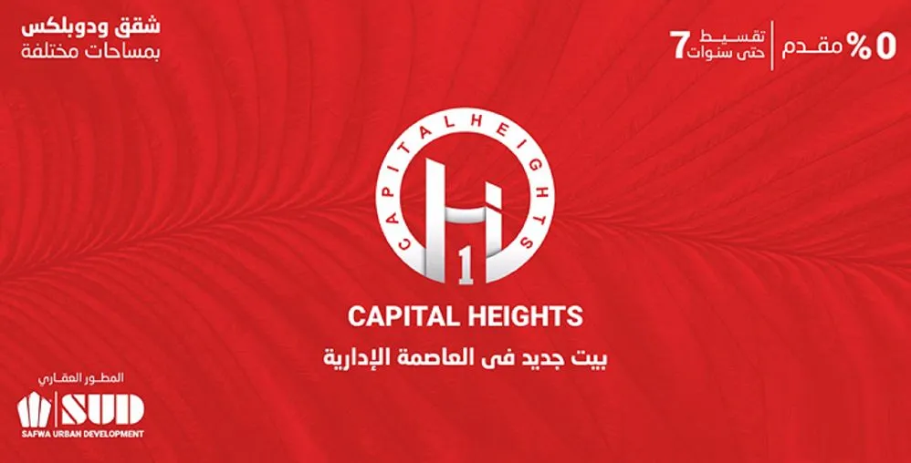 Capital Heights 1 New Capital Compound SUD Development