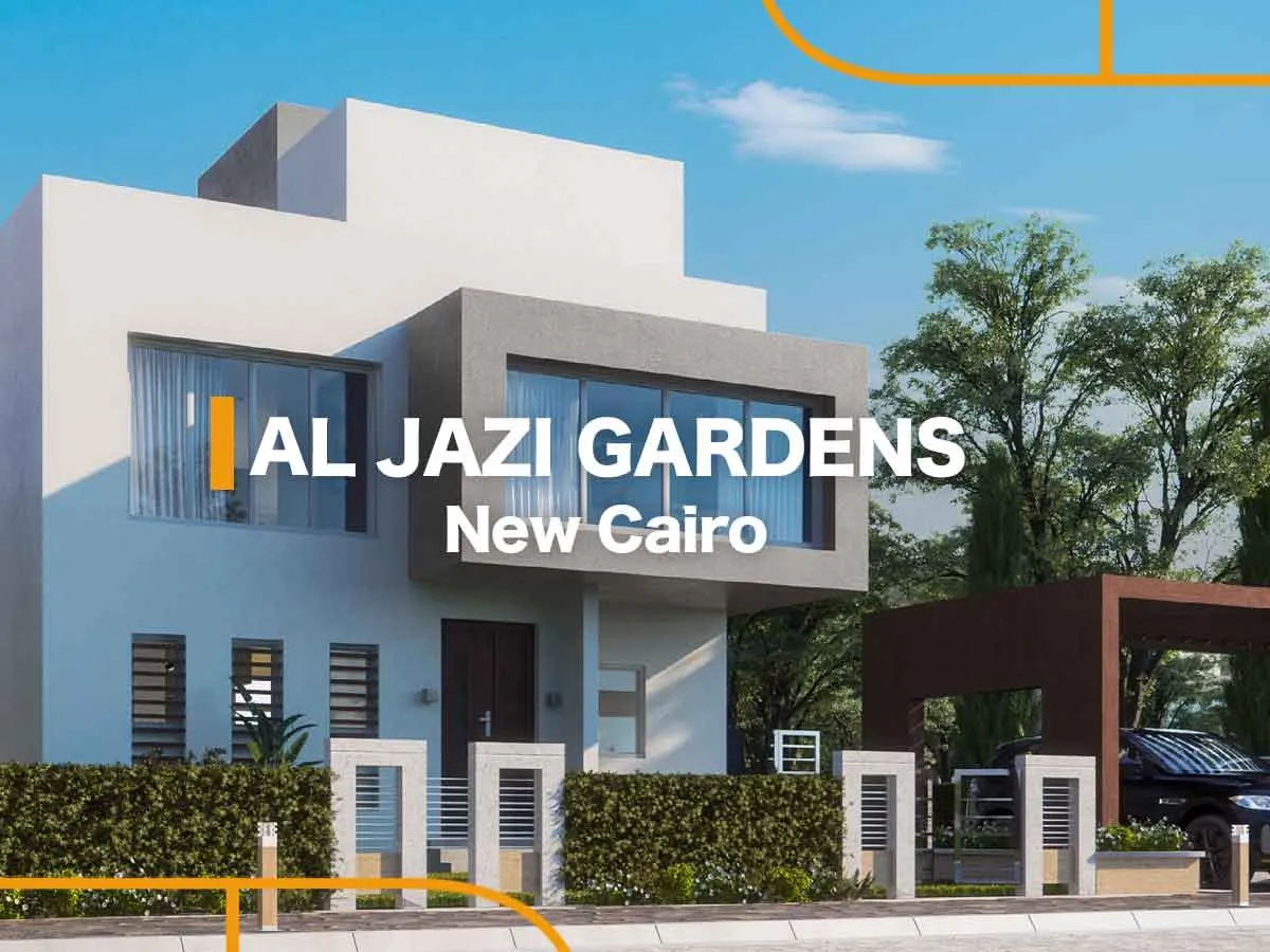 كمبوند الجازي جاردنز القاهرة الجديدة