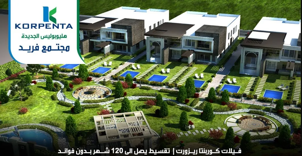 كوربنتا هليوبوليس الجديدة مطوري هيلوبوليس