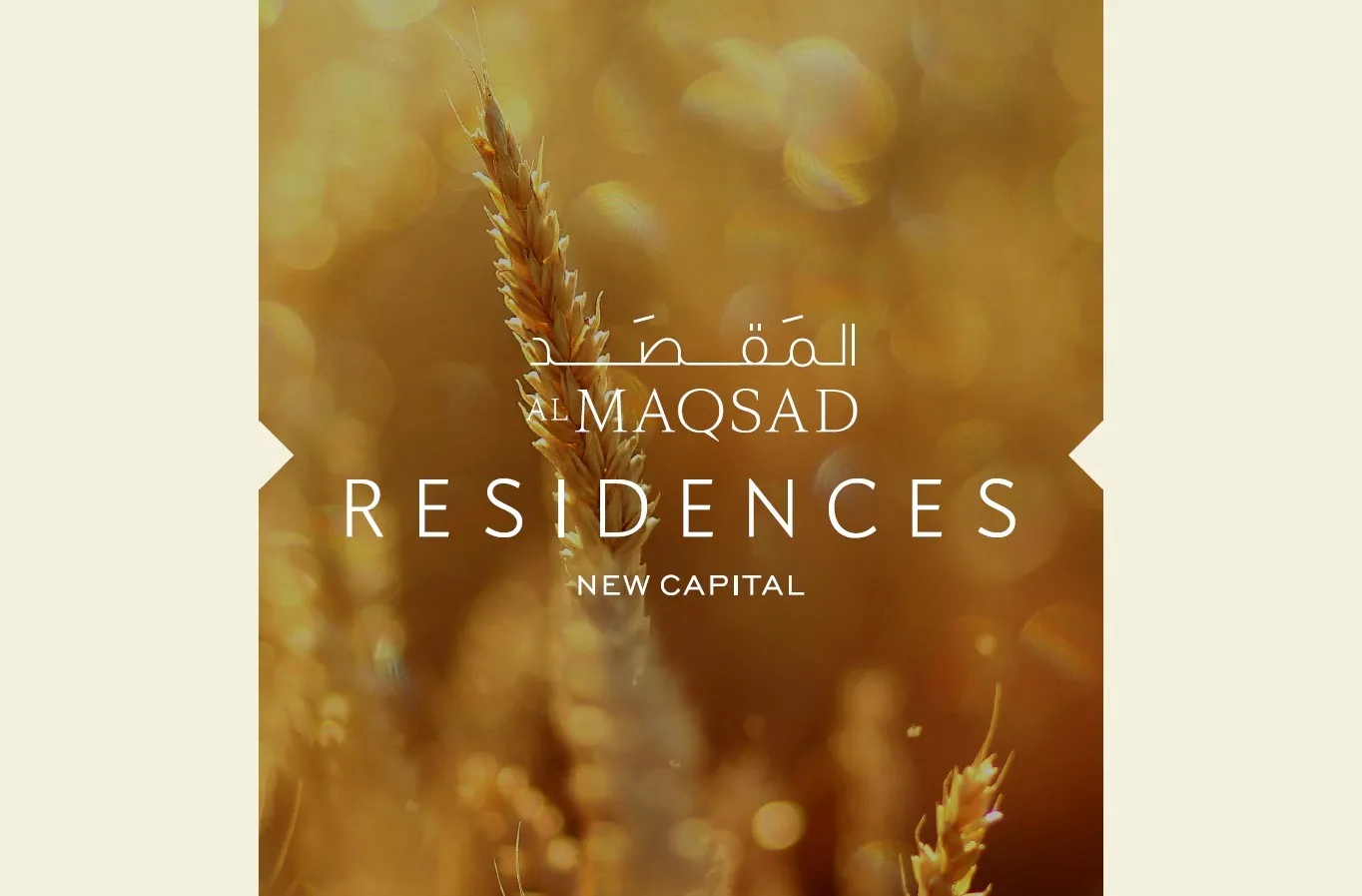 المقصد ريزيدنس