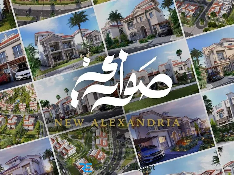 كمبوند صوارى الاسكندرية سيكون العقارية