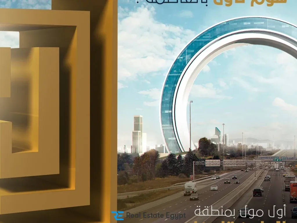 لافاييت مول العاصمة الادارية الجديدة هوم تاون للتطوير العقاري