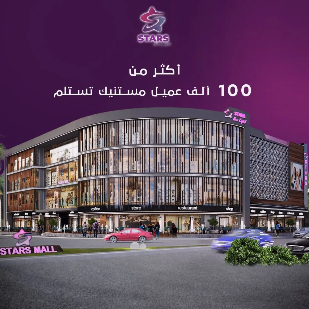 Stars Capital Developments Mall New Administrative Capital