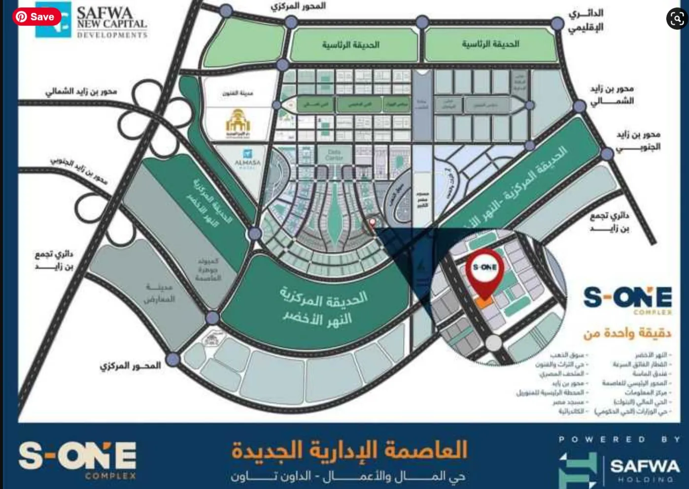 S One New Capital Mall El Safwa New Capital Development
