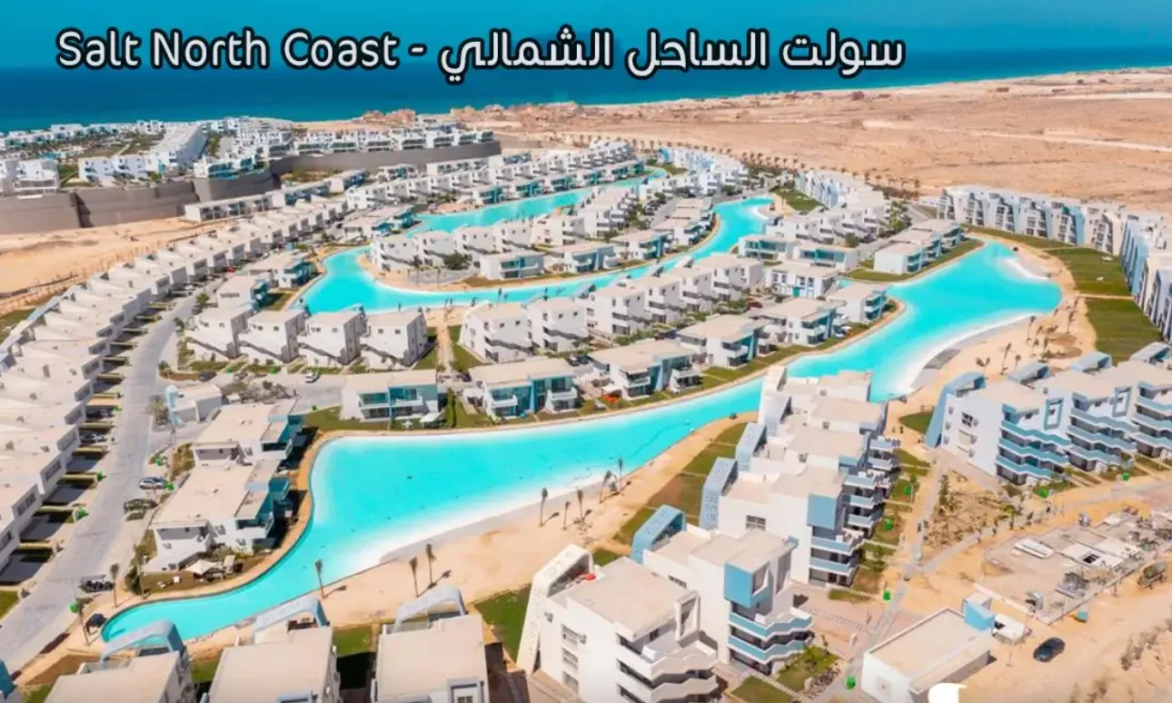 قرية سولت الساحل الشمالي تطوير مصر للتطوير العقاري
