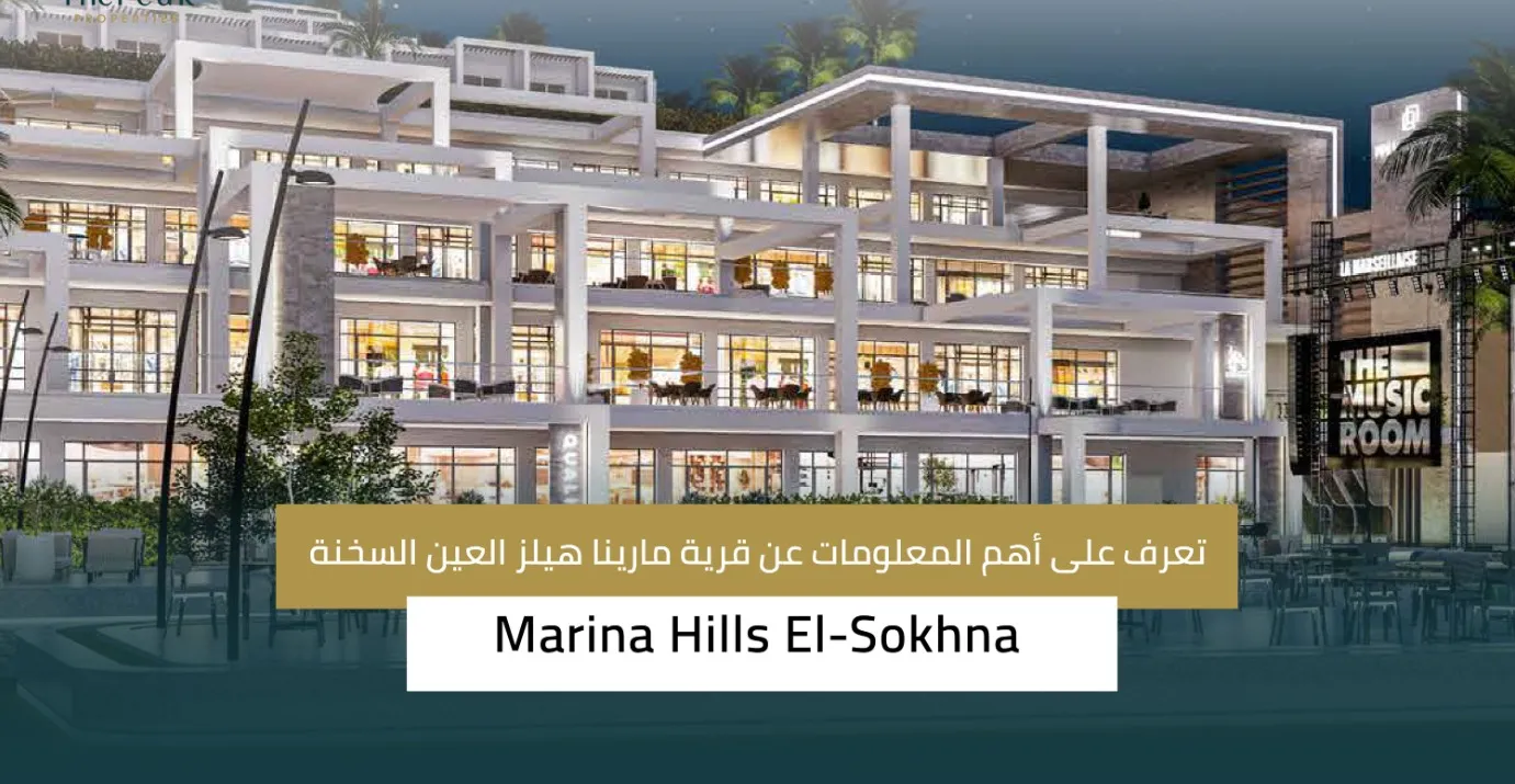 Marina hills Ain Sokhna Orbit Developments