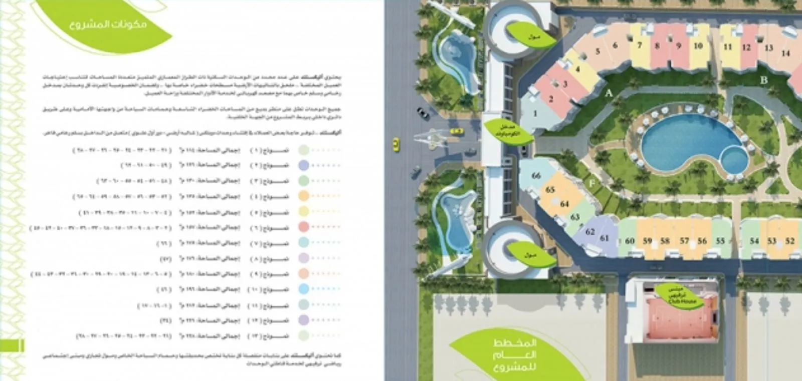 Alextend King Mariout Compound Salam Interbuild Real Estate