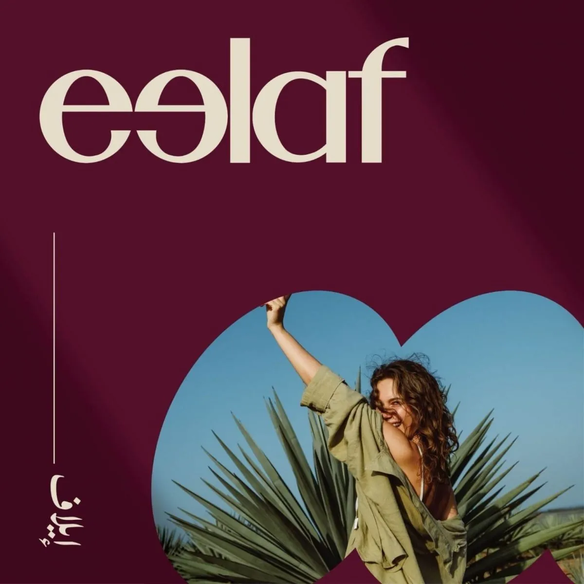 Eelaf Residence New Cairo Compound ERG Real Estate Development