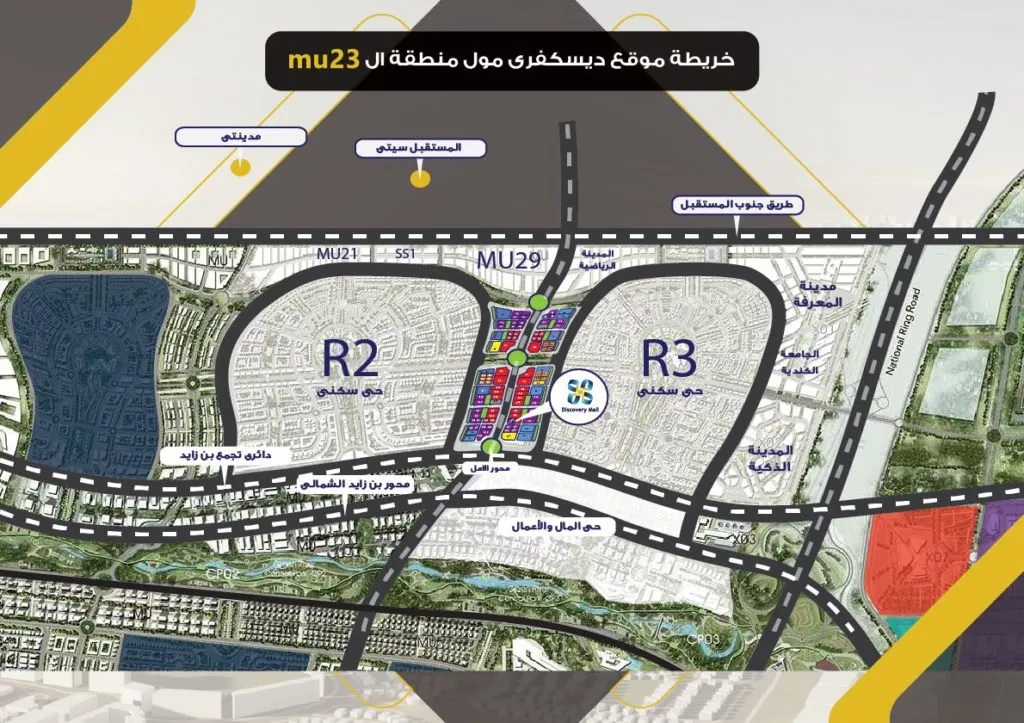 Discovery New Capital Mall Misr Al-Hurra Real Estate