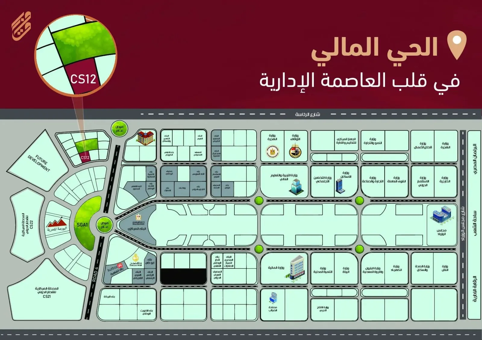 مول سنتو بيزنس العاصمة الإدارية الجديدة بروق للتطوير العقاري