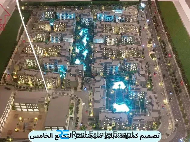 كمبوند دبليو سيجنتشر التجمع الخامس واتر واي العقارية