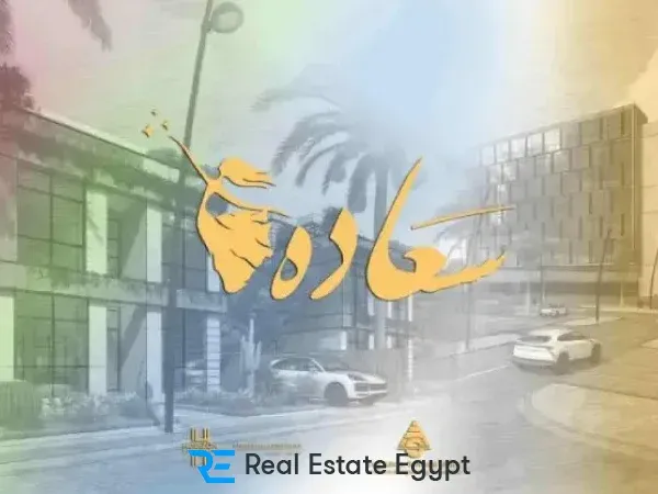 Get An Office in Saada New Cairo Mall Starting From 60m²