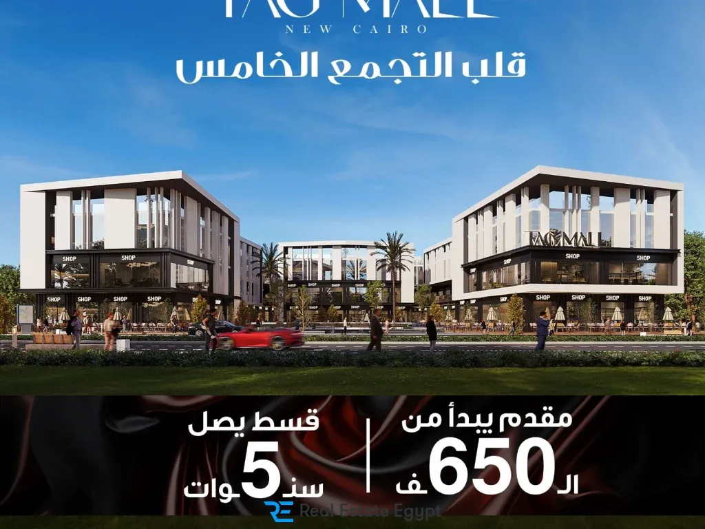 Tag Mall New Cairo Re MARQ Development