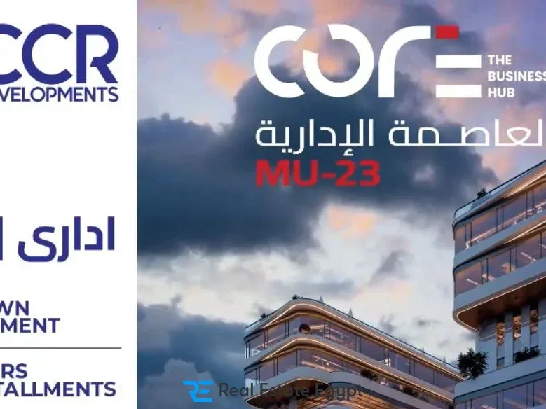 مول كور ذا بيزنس هب العاصمة الإدارية الجديدة CCR العقارية