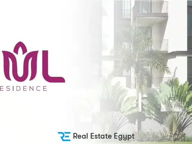 كمبوند جول ريزيدنس حدائق أكتوبر هارفا للتطوير العقاري