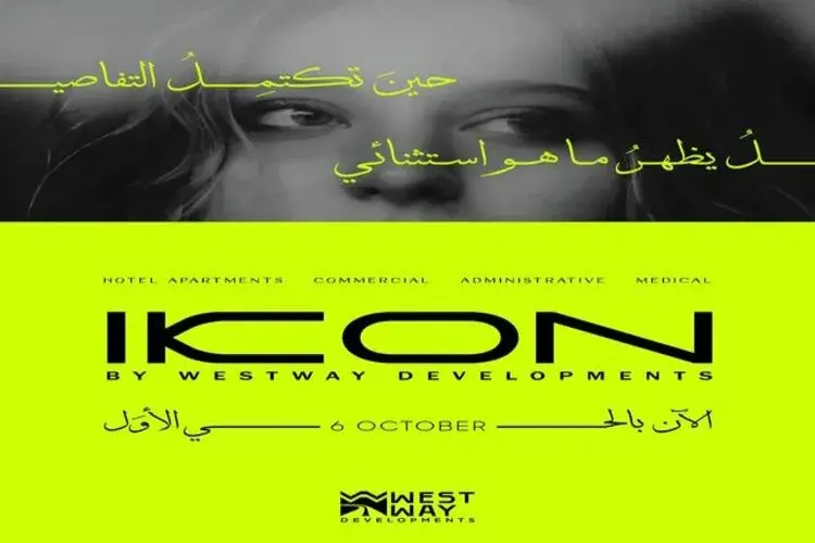  Ikon 6 October Mall West Way Developments