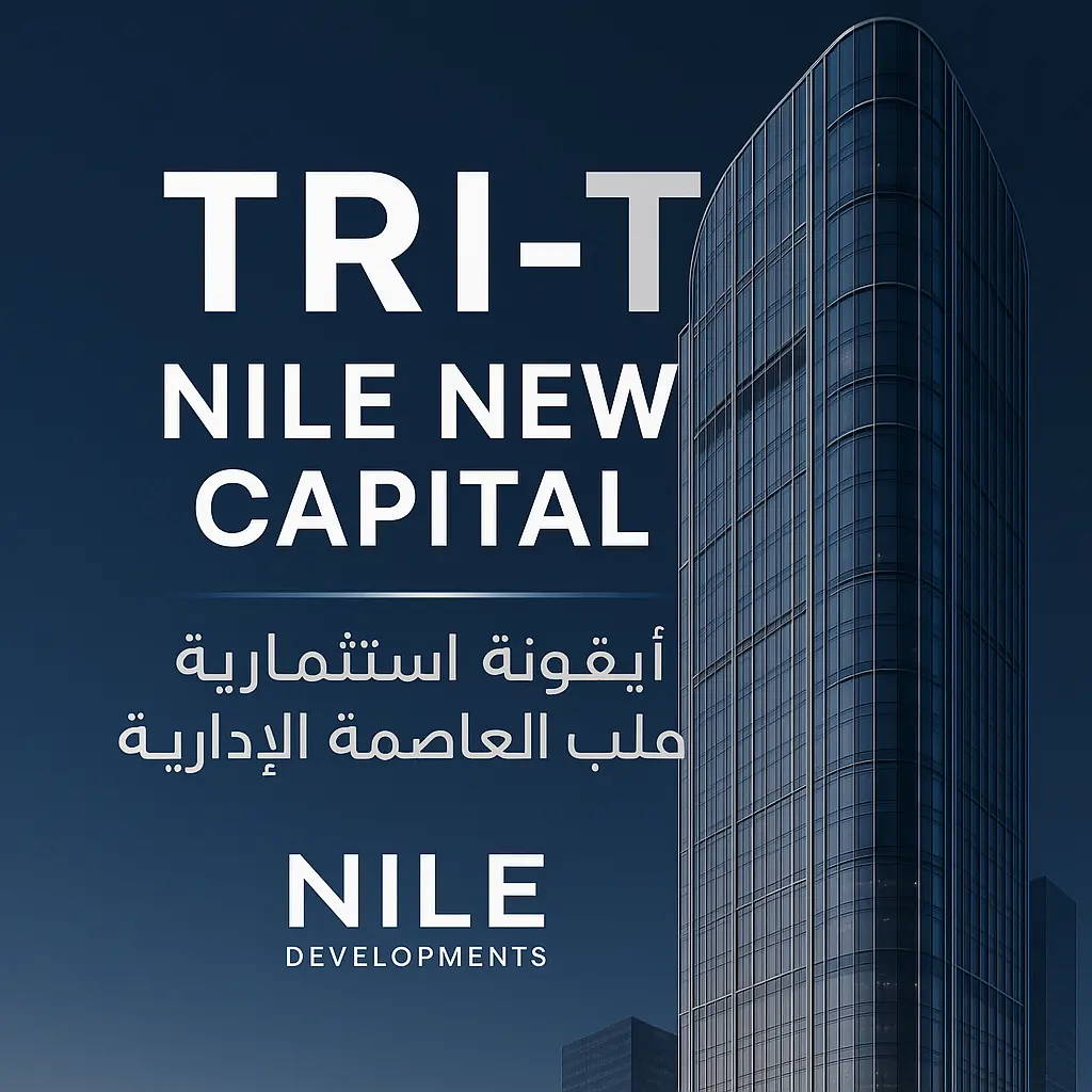 مشروع TRI-T العاصمة الادارية النيل للتطوير العقاري - TRI-T Nile New Capital