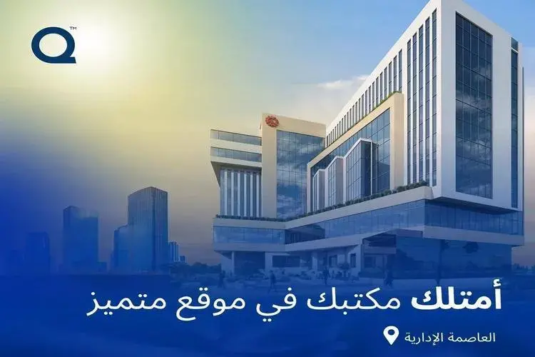 مول كوانتم العاصمة الإدارية الجديدة AMA للتطوير العقاري