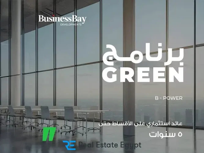 مول وان باي العاصمة الإدارية الجديدة