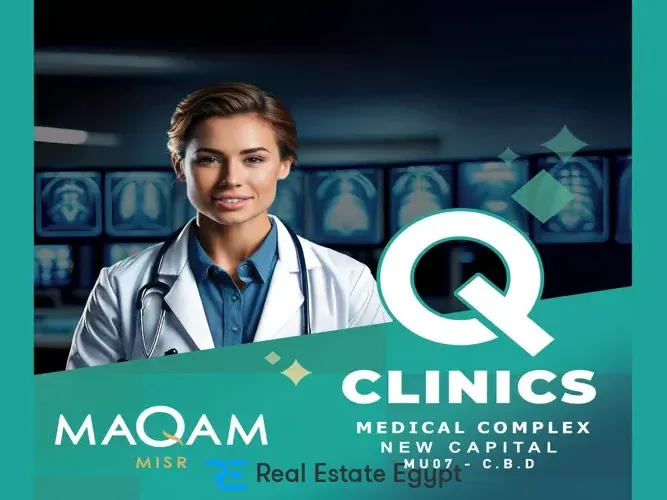 Q Clinics Medical Complex New Capital Mall Maqam Misr Developments